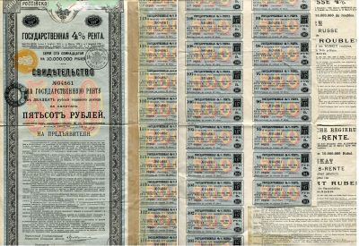 Государственная 4% рента 1902 года. Свидетельство на капитал 500 рублей.