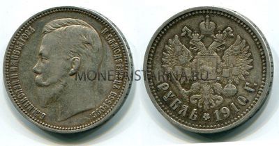 Монета серебряная рубль 1910 года (ЭБ). Император Николай II
