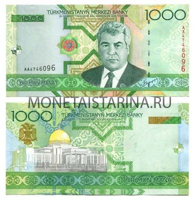 Банкнота 1000 манат 2005 года Туркменистан