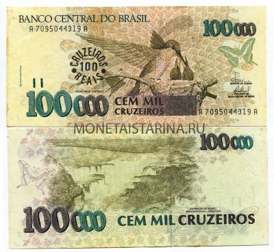 Банкнота 100 000 крузейро 1993 год Бразилия