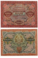 Банкнота 10000 рублей 1919 года (В.З. - широкие волны)