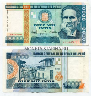 Банкнота 10000 инти 1988 год Перу