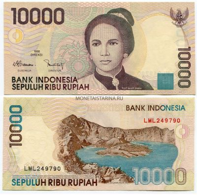 Банкнота 10000 рупий  1998 года Индонезия