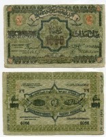 Банкнота 1000 рублей 1920 года. Азербайджанская Советская Республика