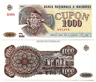 Банкнота 1000 купонов 1993 года Молдавия