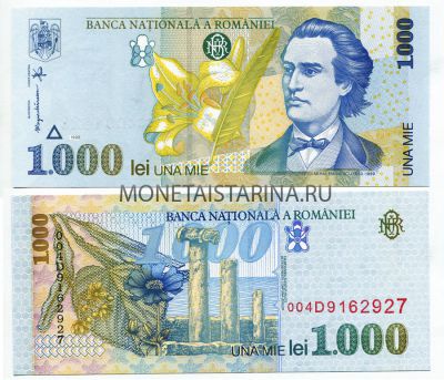 Банкнота 1000 лей 1998 года Румыния