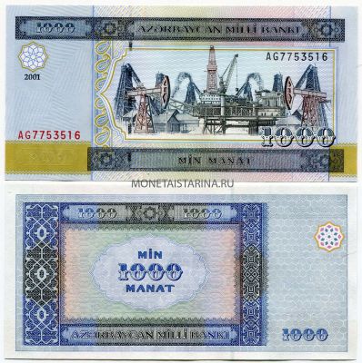 Банкнота 1 000 манат 2001 года Азербайджан