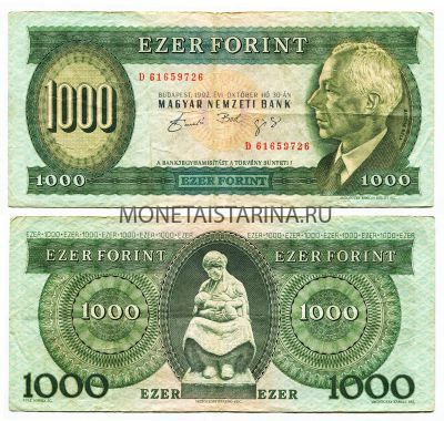 Банкнота 1000 форинтов 1992 года. Венгрия