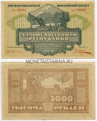 Банкнота (бона) 1000  рублей 1920 год