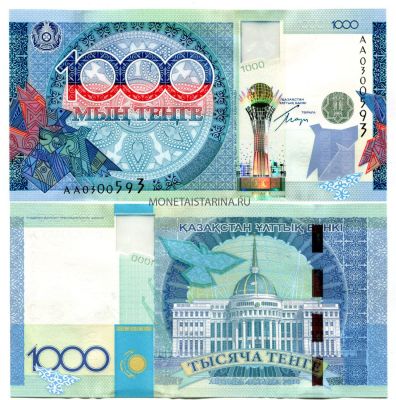 Банкнота 1000 тенге 2010 года Казахстан