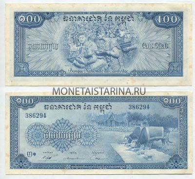 Банкнота 100 риель 1972 год Камбоджа