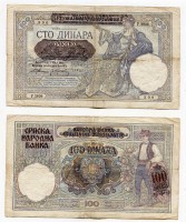 Банкнота 100 динаров 1941 года Сербия
