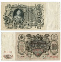 Банкнота 100 рублей 1910 года ( Упр. Шипов И.П.)
