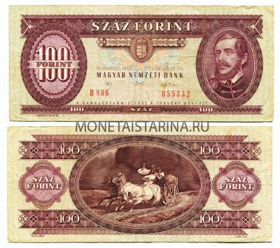 Банкнота 100 форинтов 1992 года. Венгрия