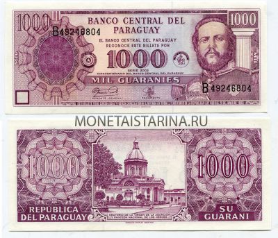 Банкнота 1000 гуарани 2002-03 года Парагвай