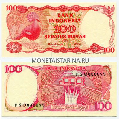 Банкнота 100 рупий 1984 год Индонезия