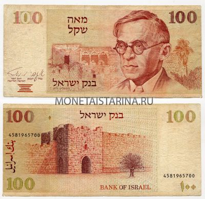 Банкнота (бона) 100 лир 1978 год Израиль