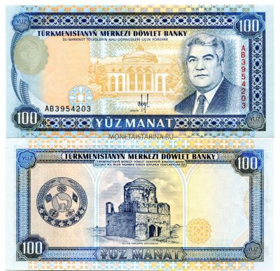 Банкнота 100 манат 1993 года Туркменистан