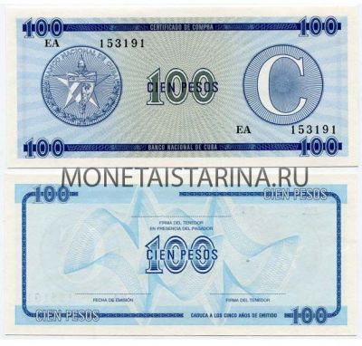 Банкнота 100 песо 1985 года Куба