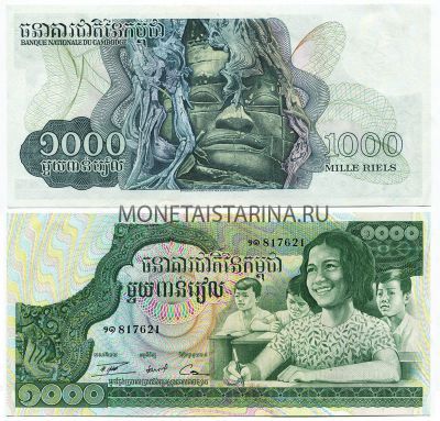 Банкнота 1000 риель Камбоджа
