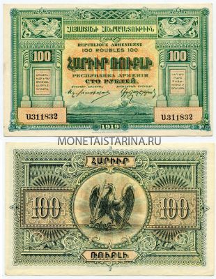 Банкнота 100 рублей 1919 года Армения