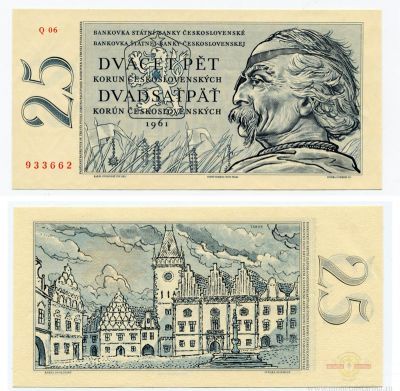 Банкнота 25 крон 1961 года Чехословакия