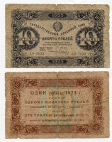 Банкнота 10 рублей 1923 года ( 1-й выпуск )