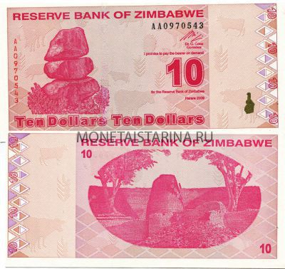 Банкнота 10 долларов 2009 года Зимбабве