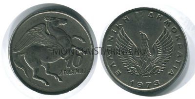 Монета 10 драхм 1973 год Греция