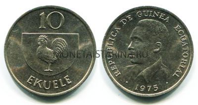 Монета 10 экуеле 1975 год Экваториальная Гвинея