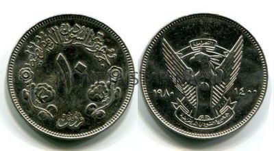 Монета 10 гирш 1980 года Судан