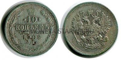 Монета серебряная 10 копеек 1908 года. Император Николай II