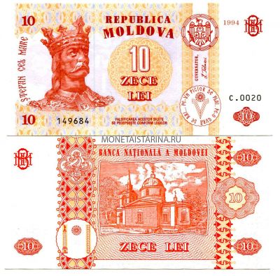 Банкнота 10 лей 1994 года Молдавия
