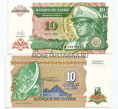 Банкнота 10 макут 1993 года Заир
