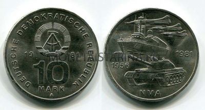 Монета 10 марок 1981 года Германия