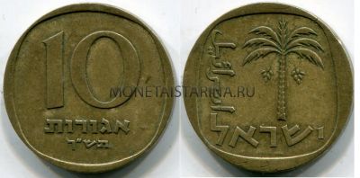 Монета 10 агарот 1960-1971 года. Израиль