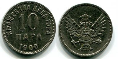 Монета 10 пара 1906 год Черногория