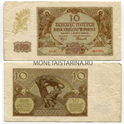 Банкнота 10 злотых 1940 года Польша