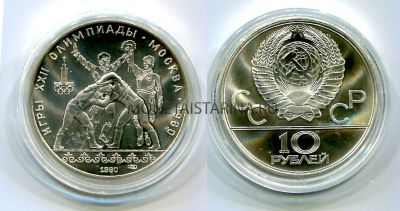 Монета серебряная 10 рублей 1980 года "Игры XXII Олимпиады". Танец орла и хуреш