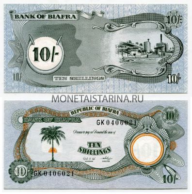 Банкнота 10 шиллингов 1968 года Биафра