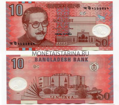 Банкнота 10 така 2000 год Бангладеш