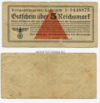 Банкнота (бона) 5 рейхсмарок 1943-45 гг. Лагерные деньги (Lagergeld). Германия