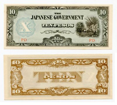 Банкнота 10 песо 1942 года Филиппины (Японская оккупация)