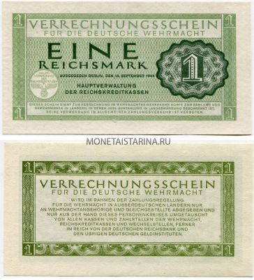 Банкнота 1 рейхсмарка 1944 года. Германия