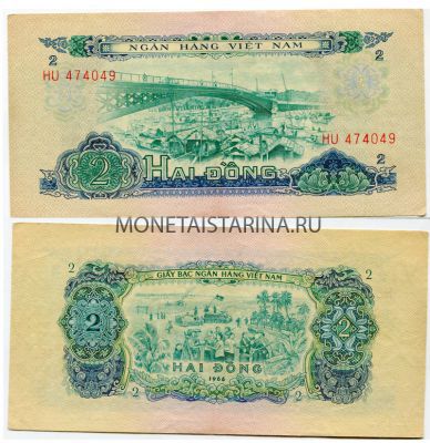 Банкнота 2 донга 1958 года Вьетнам