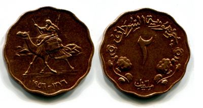 Монета 2 милим 1956 года Судан
