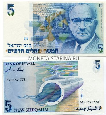 Банкнота (бона)  5 шекелей Израиль