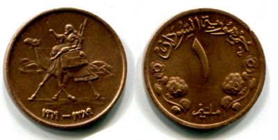 Монета 1 милим 1969 года Судан