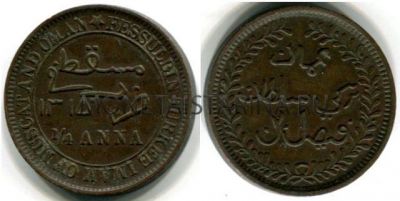 Монета 1/4 анна 1897 года. Маскат и Оман