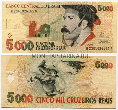 Банкнота 5000 крузейро 1993 года.  Бразилия